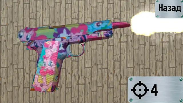 Pistol Simulator — screenshot 1